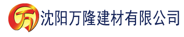 沈阳中国少妇内射XXXHD建材有限公司_沈阳轻质石膏厂家抹灰_沈阳石膏自流平生产厂家_沈阳砌筑砂浆厂家